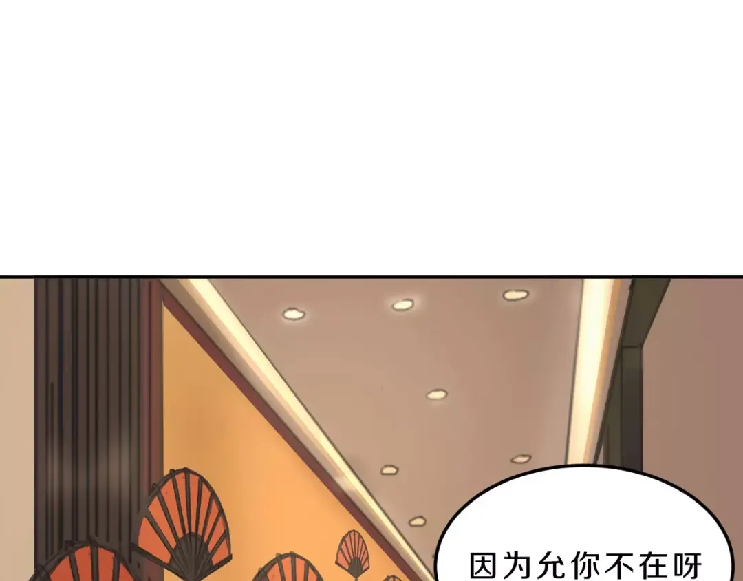 《天后十六岁》第34话 暗恋我？ 第64页