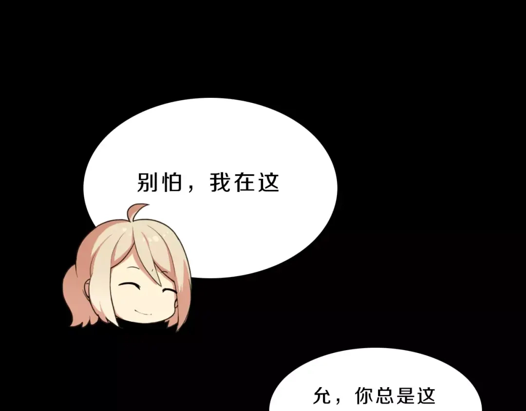 《天后十六岁》第34话 暗恋我？ 第70页