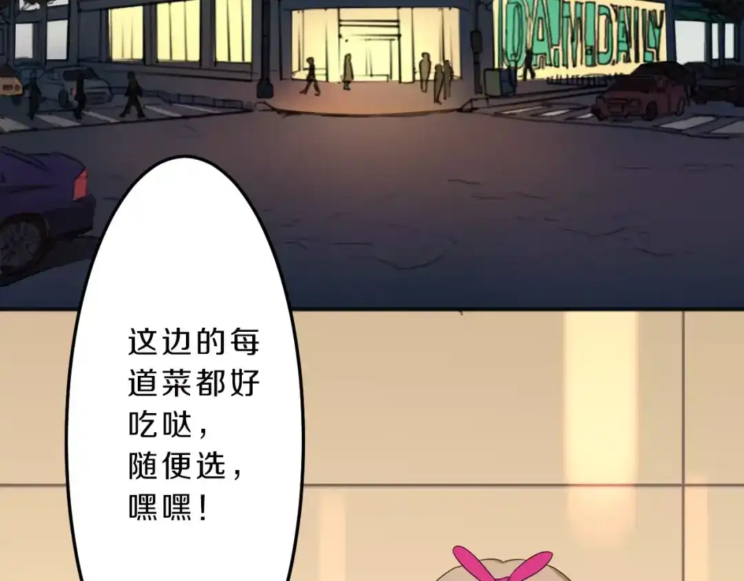 《天后十六岁》第34话 暗恋我？ 第5页