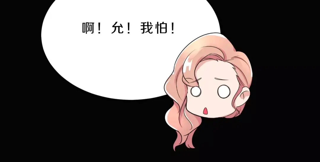《天后十六岁》第34话 暗恋我？ 第69页