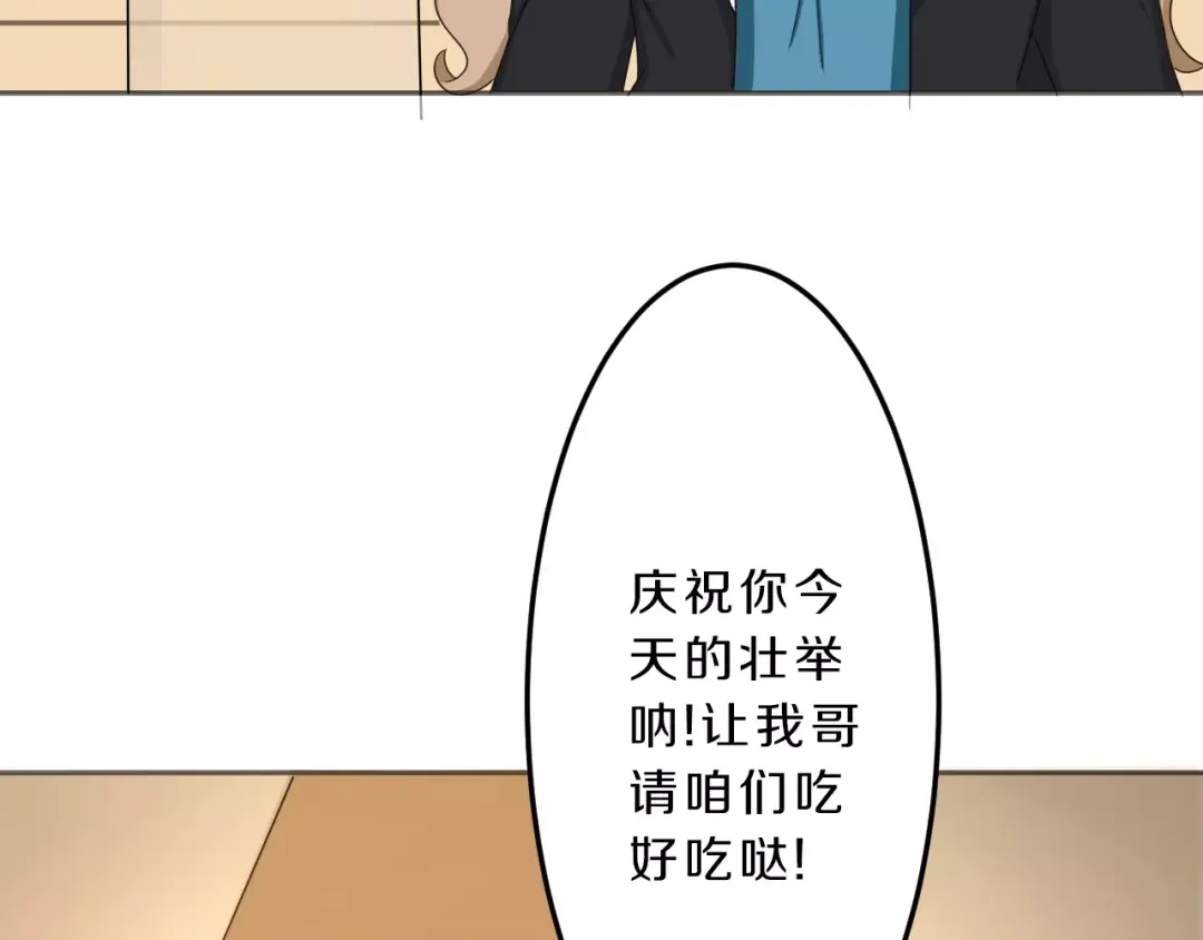 《天后十六岁》第34话 暗恋我？ 第7页