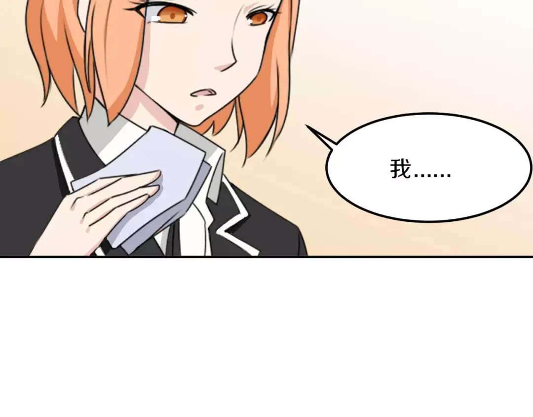《天后十六岁》第34话 暗恋我？ 第49页
