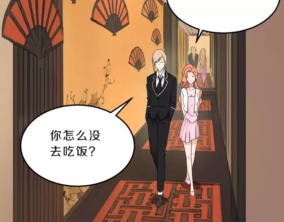 《天后十六岁》第34话 暗恋我？ 第65页