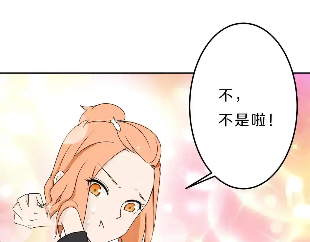 《天后十六岁》第34话 暗恋我？ 第28页