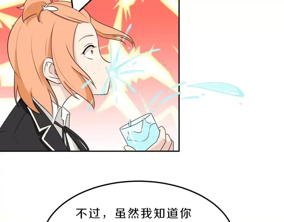 《天后十六岁》第34话 暗恋我？ 第25页