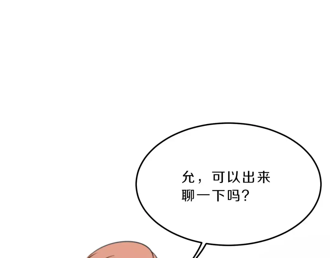 《天后十六岁》第34话 暗恋我？ 第58页