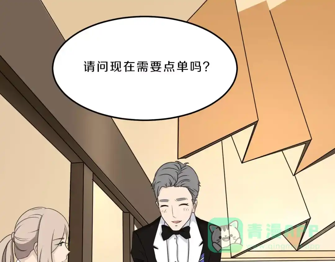 《天后十六岁》第34话 暗恋我？ 第16页