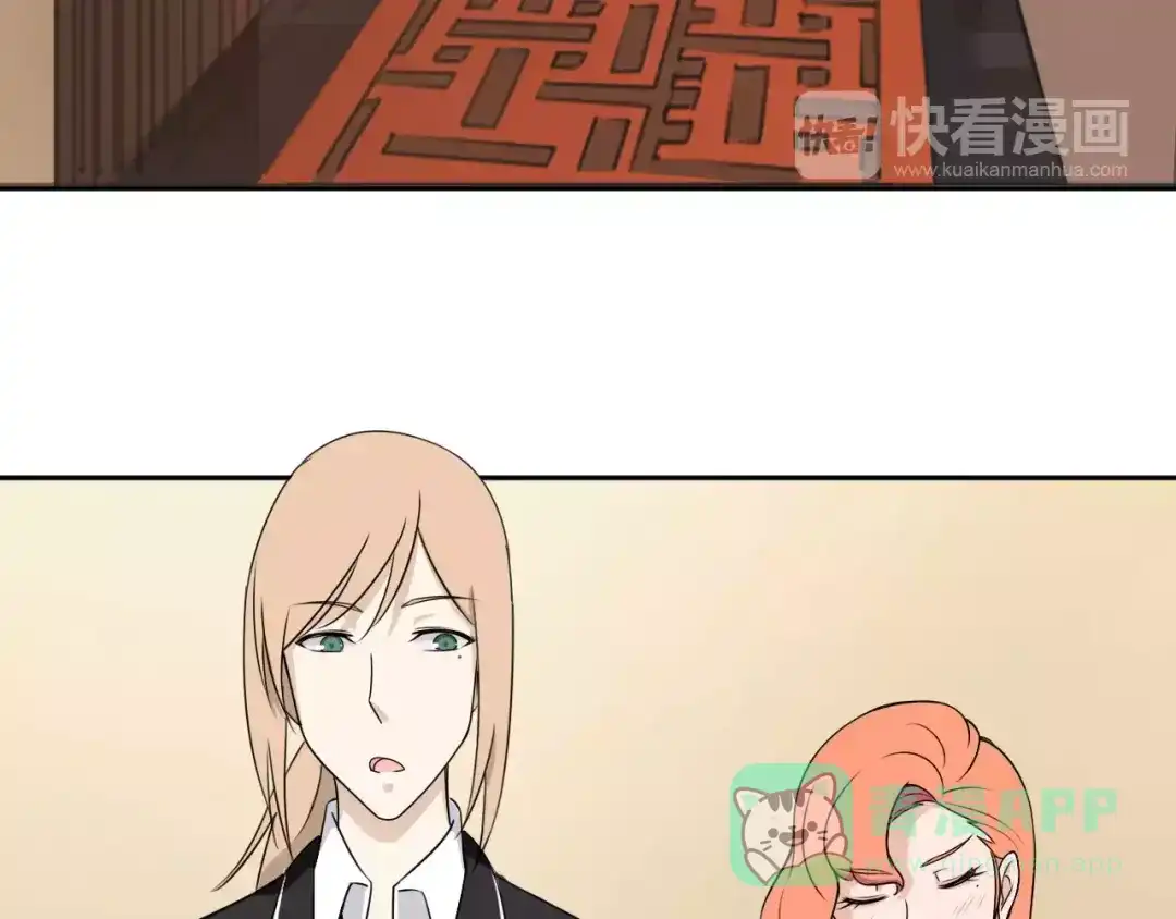 《天后十六岁》第34话 暗恋我？ 第66页