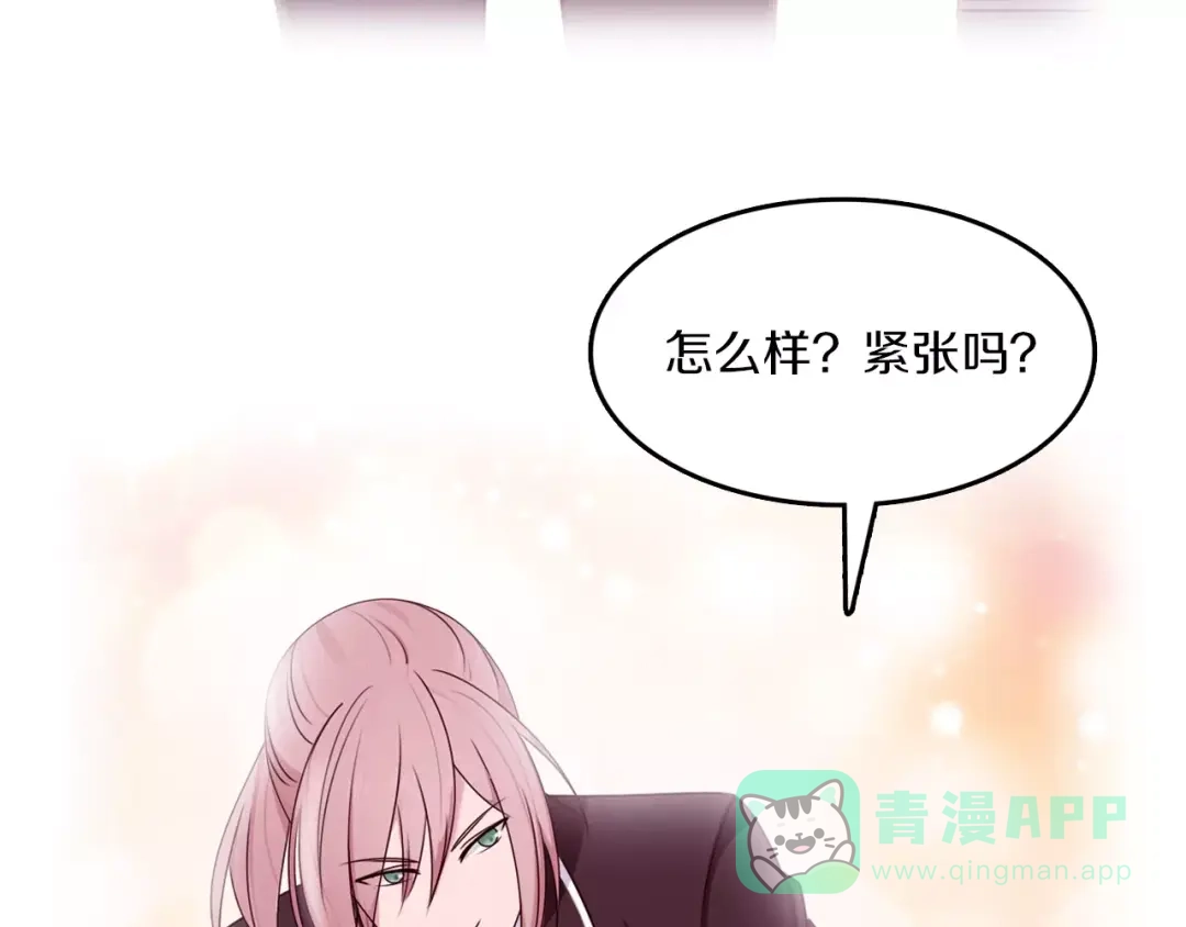 《天后十六岁》第34话 暗恋我？ 第86页