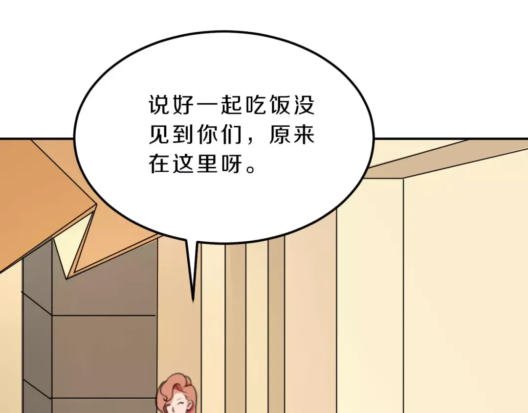 《天后十六岁》第34话 暗恋我？ 第55页
