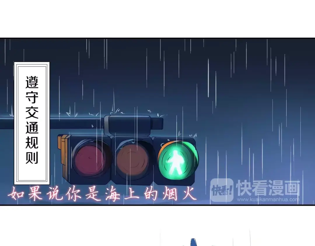 《天后十六岁》第35话 没用的人 第22页