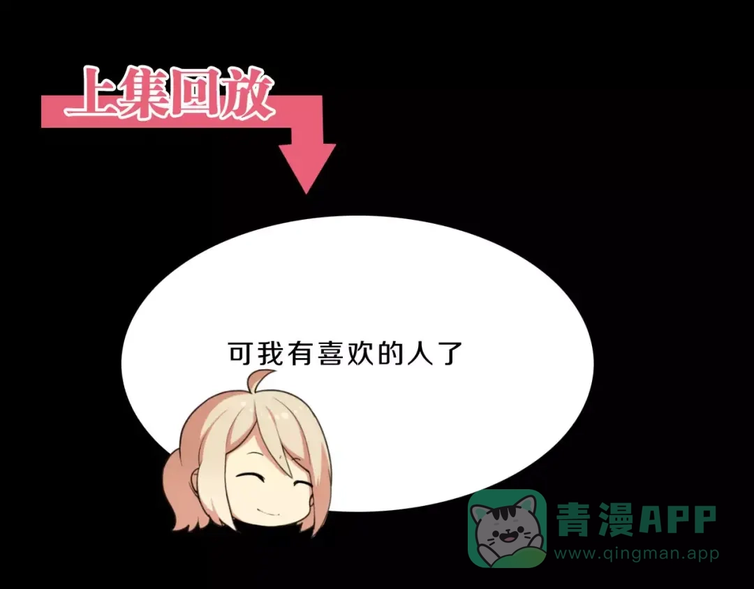 《天后十六岁》第35话 没用的人 第1页