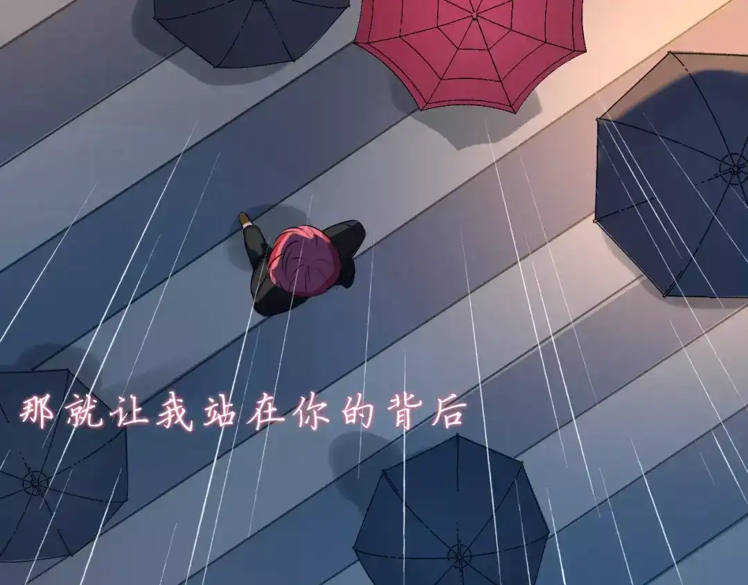 《天后十六岁》第35话 没用的人 第29页