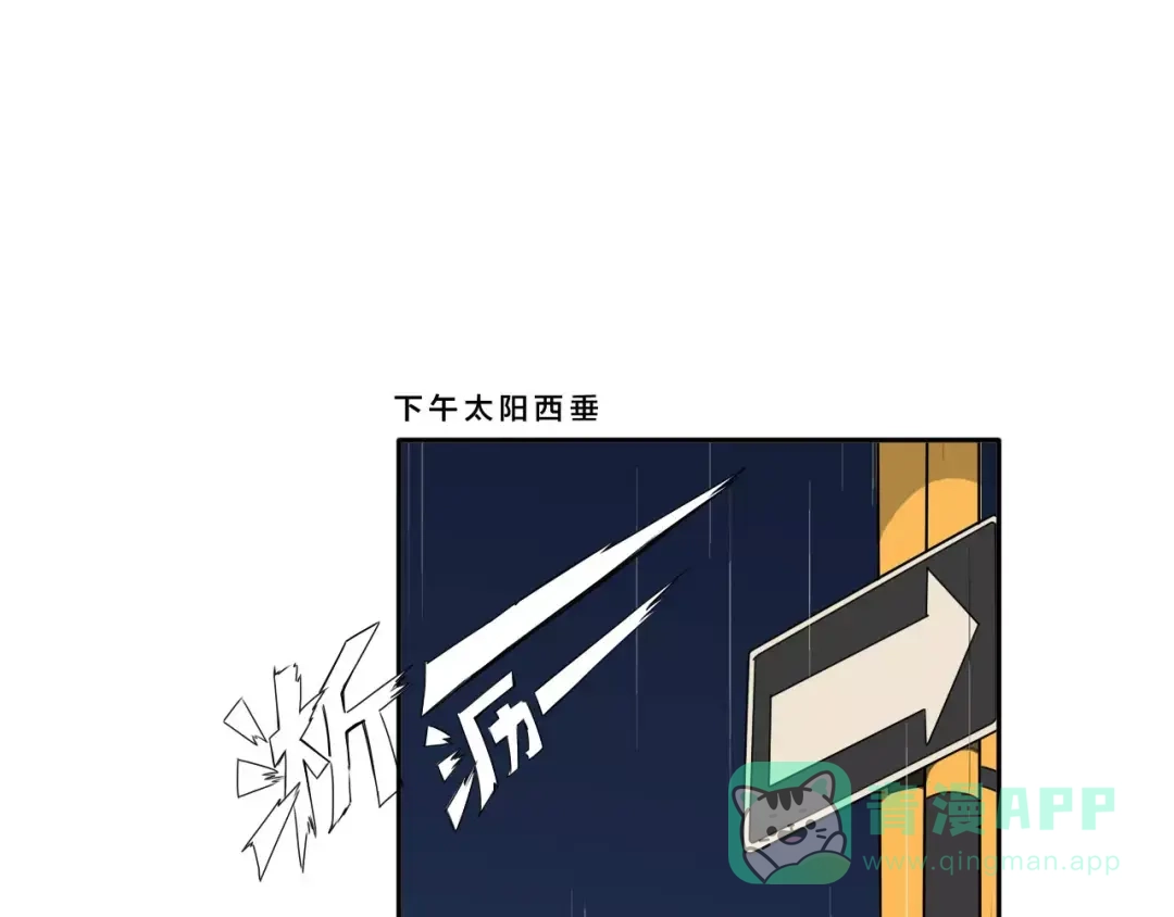 《天后十六岁》第35话 没用的人 第16页