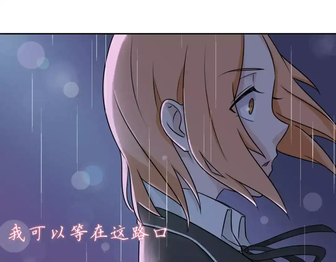 《天后十六岁》第35话 没用的人 第33页