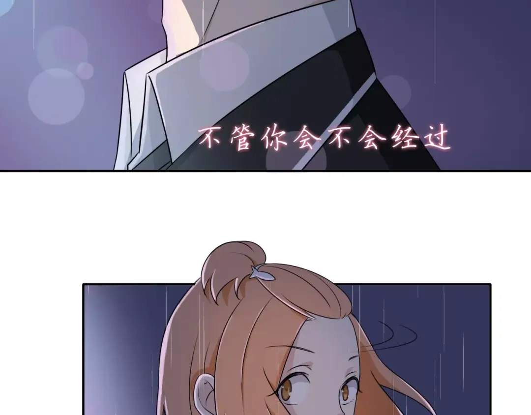 《天后十六岁》第35话 没用的人 第35页