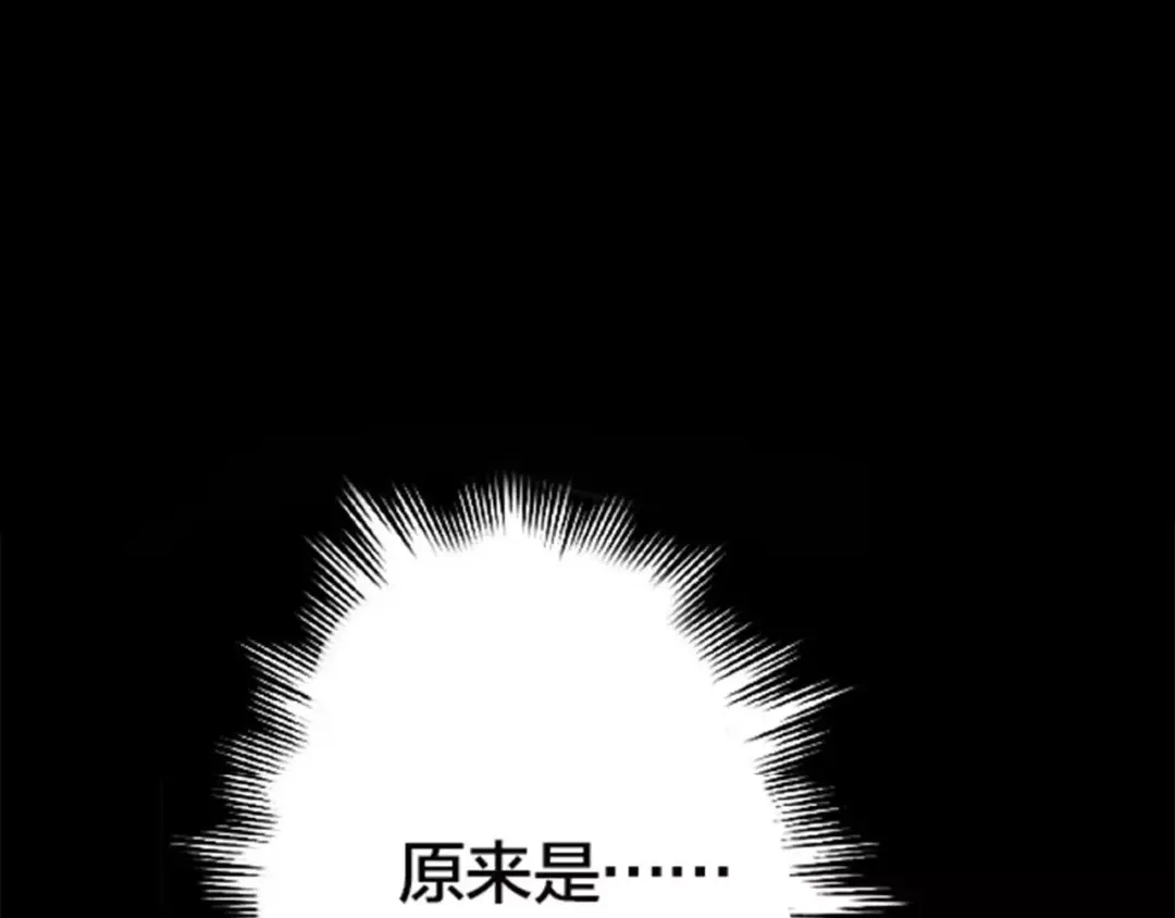 《天后十六岁》第35话 没用的人 第7页