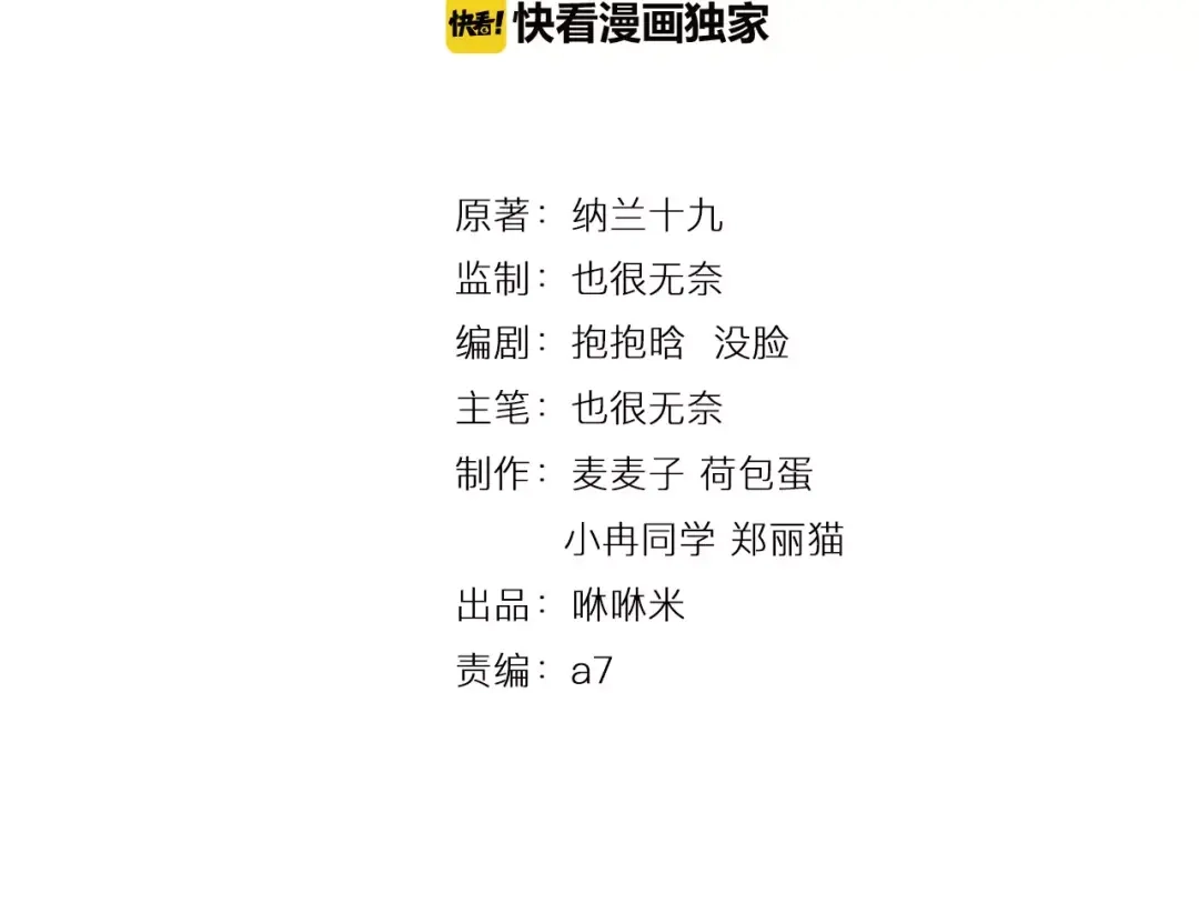 《天后十六岁》第35话 没用的人 第15页