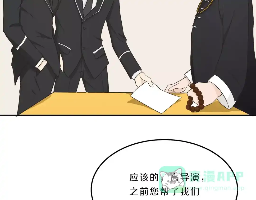 《天后十六岁》第35话 没用的人 第51页