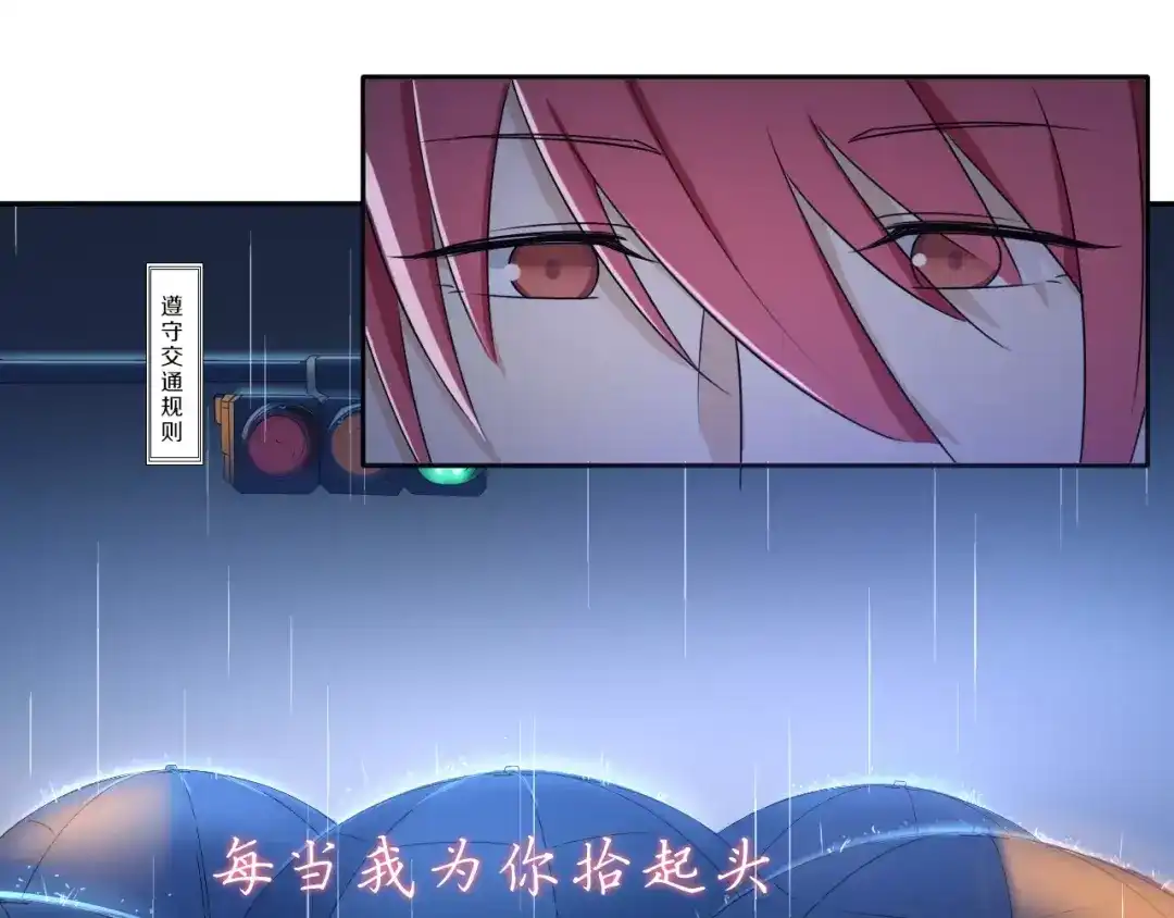《天后十六岁》第35话 没用的人 第38页