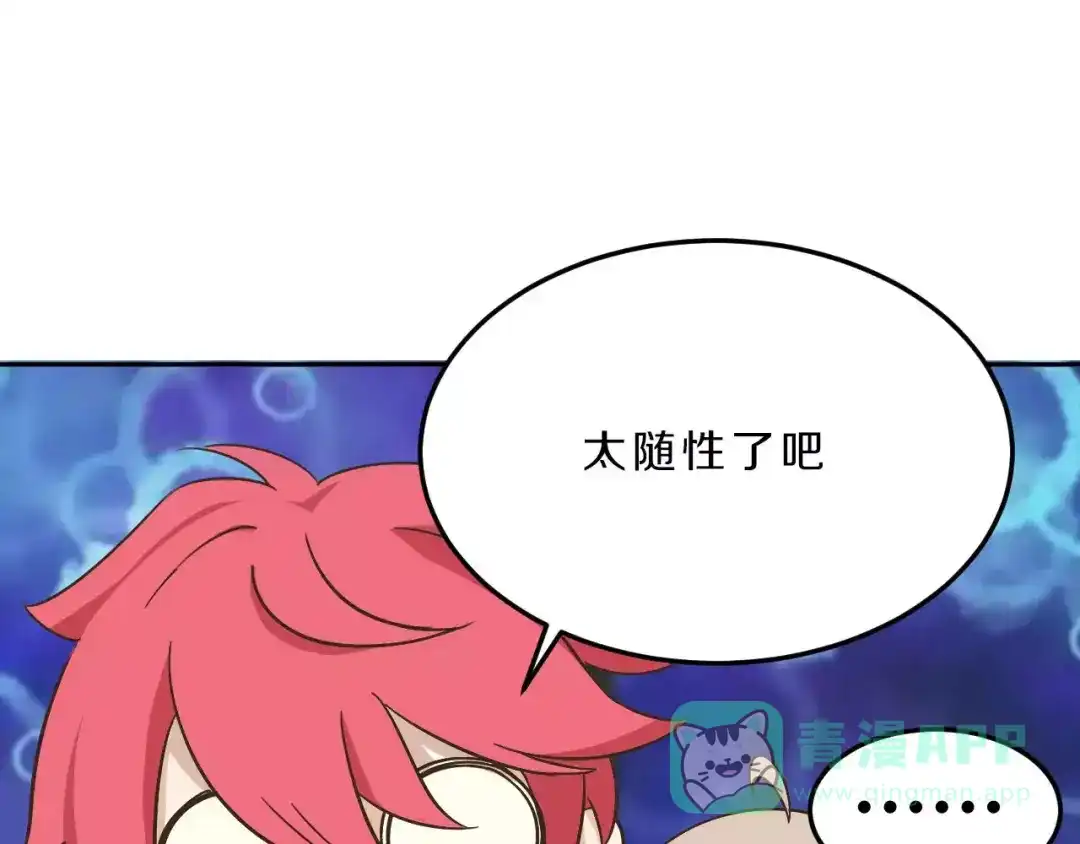 《天后十六岁》第35话 没用的人 第56页