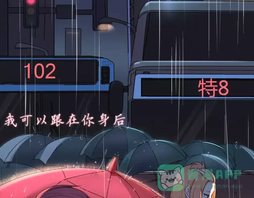 《天后十六岁》第35话 没用的人 第31页