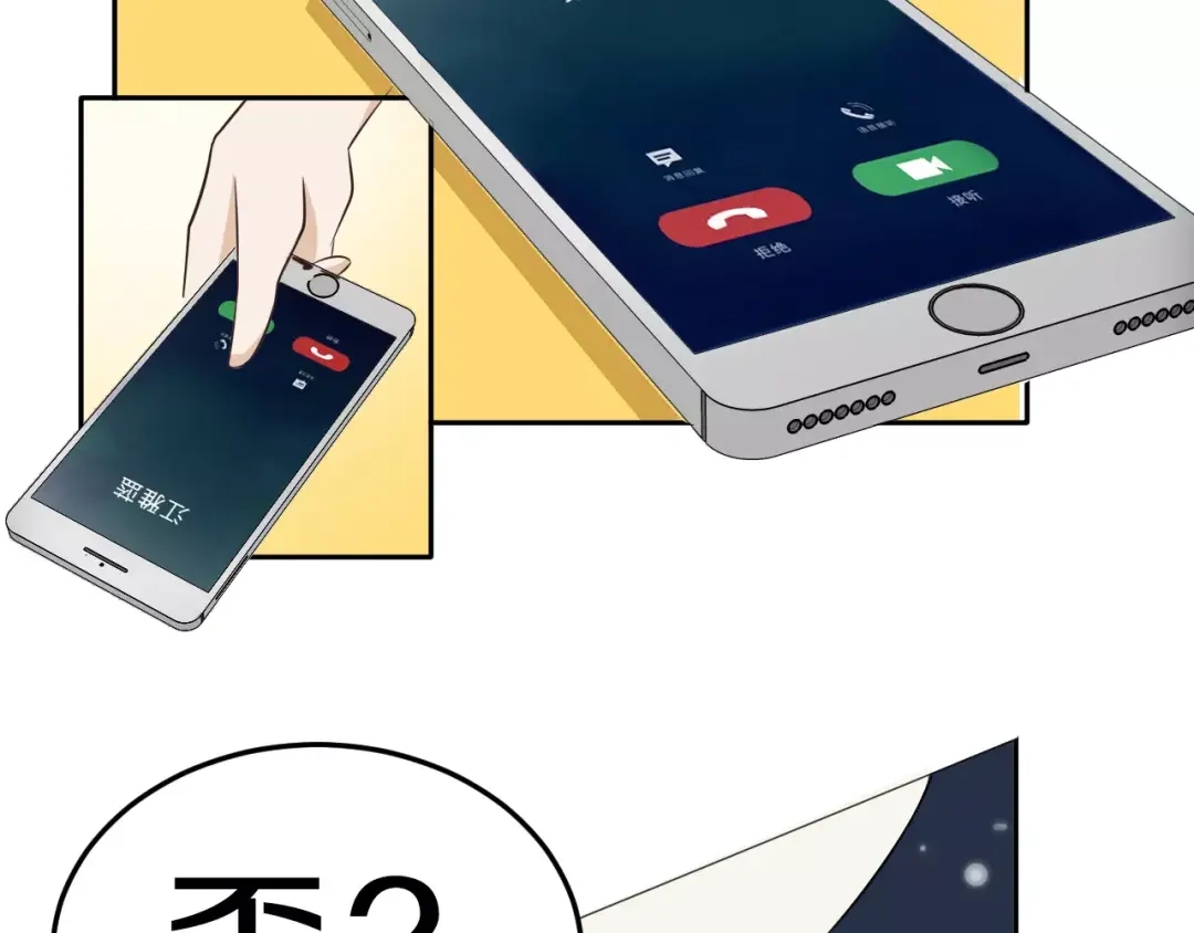 《天后十六岁》第35话 没用的人 第65页