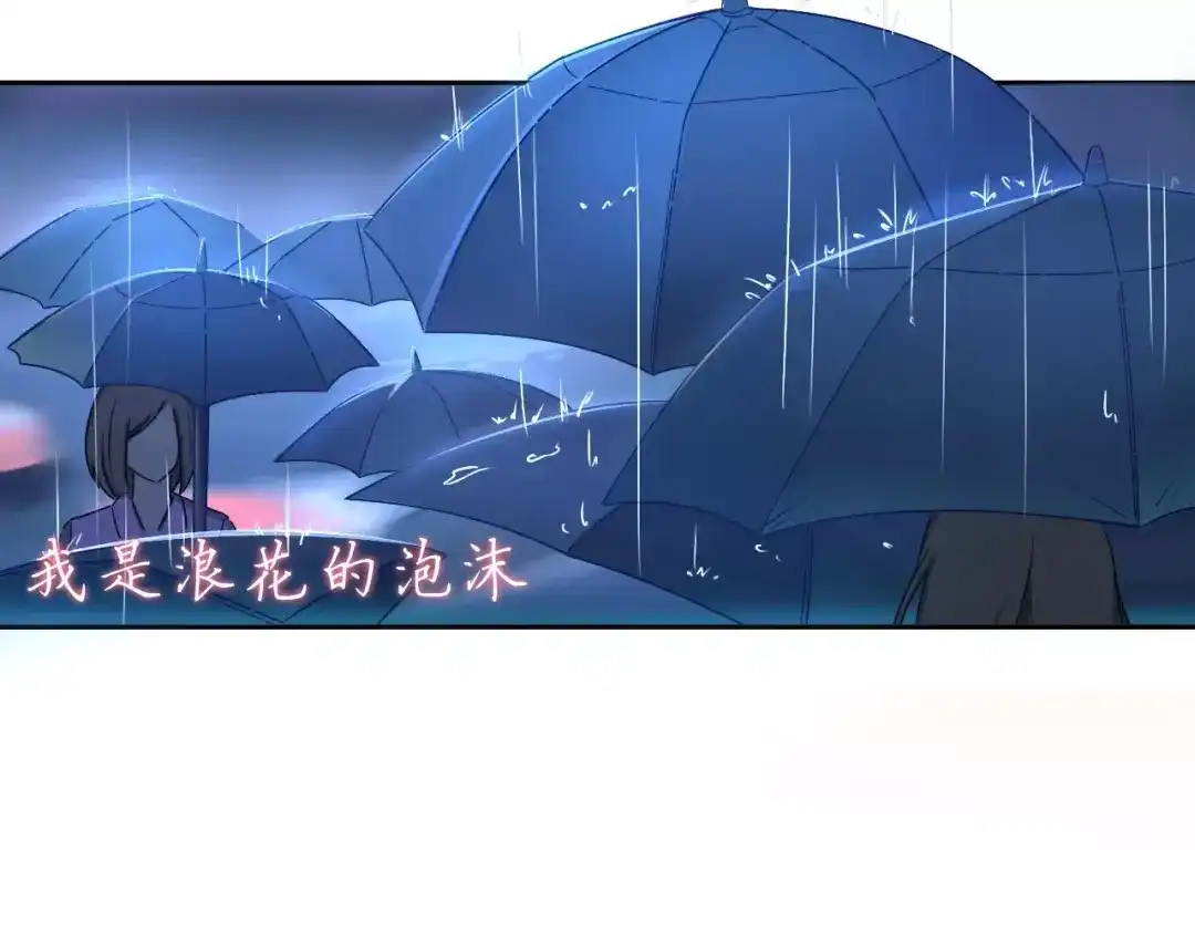 《天后十六岁》第35话 没用的人 第23页