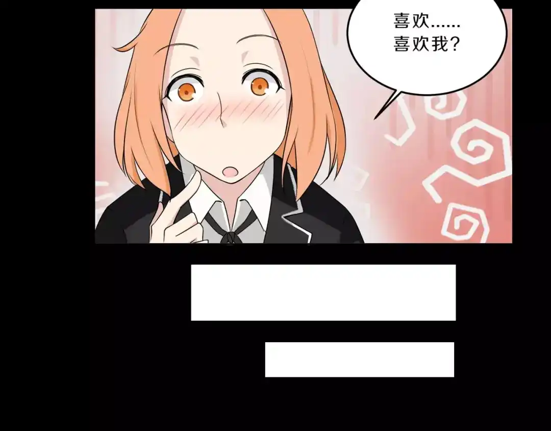 《天后十六岁》第35话 没用的人 第3页