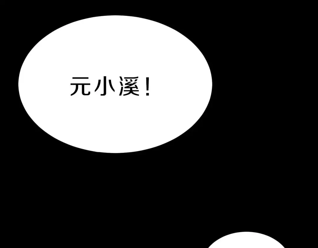 《天后十六岁》第35话 没用的人 第2页