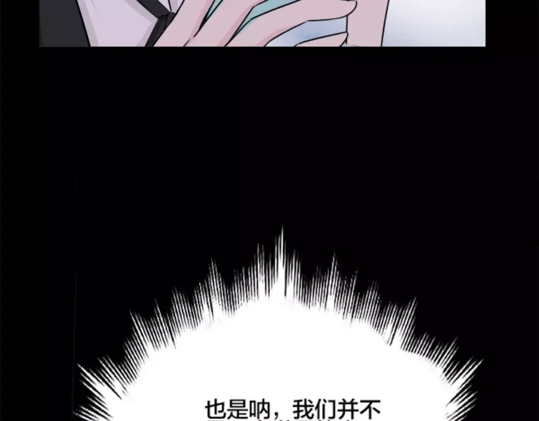 《天后十六岁》第35话 没用的人 第10页