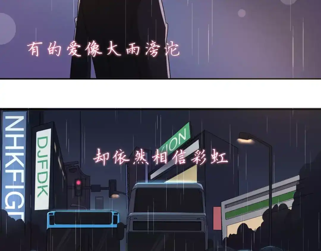 《天后十六岁》第35话 没用的人 第42页