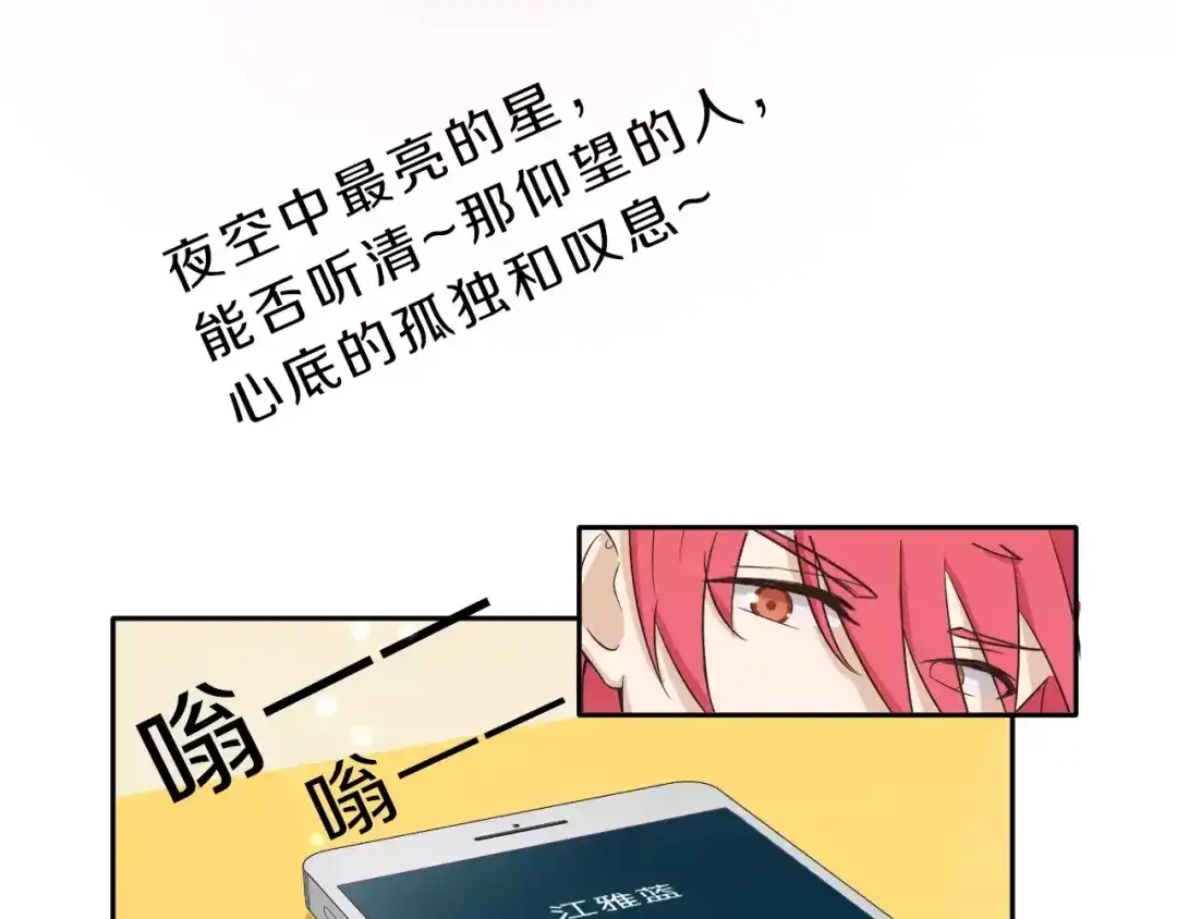 《天后十六岁》第35话 没用的人 第64页