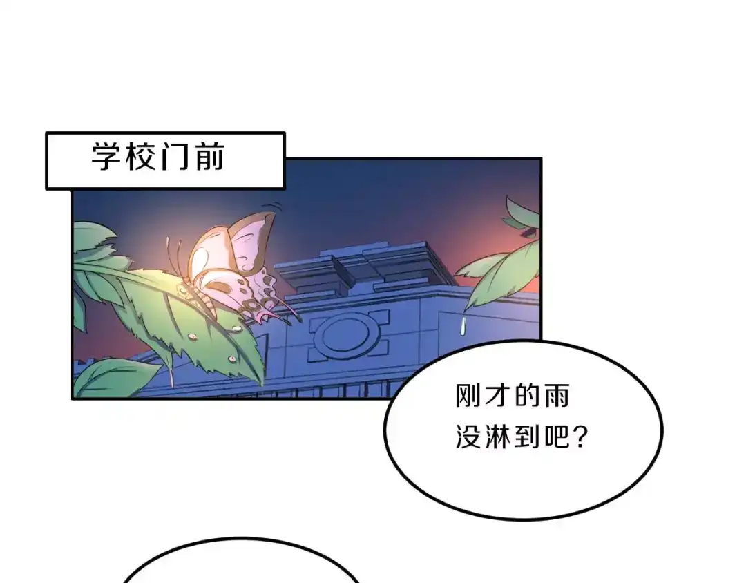 《天后十六岁》第35话 没用的人 第44页