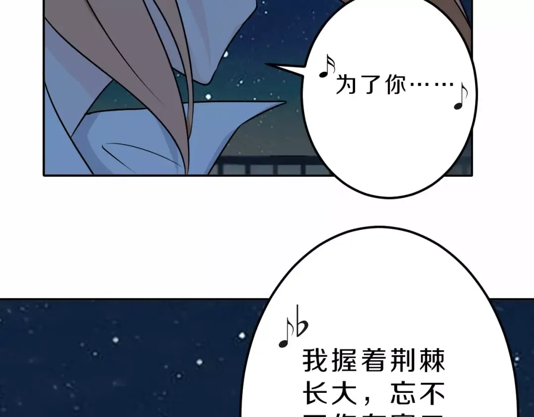 《天后十六岁》第36话 为了你 第23页