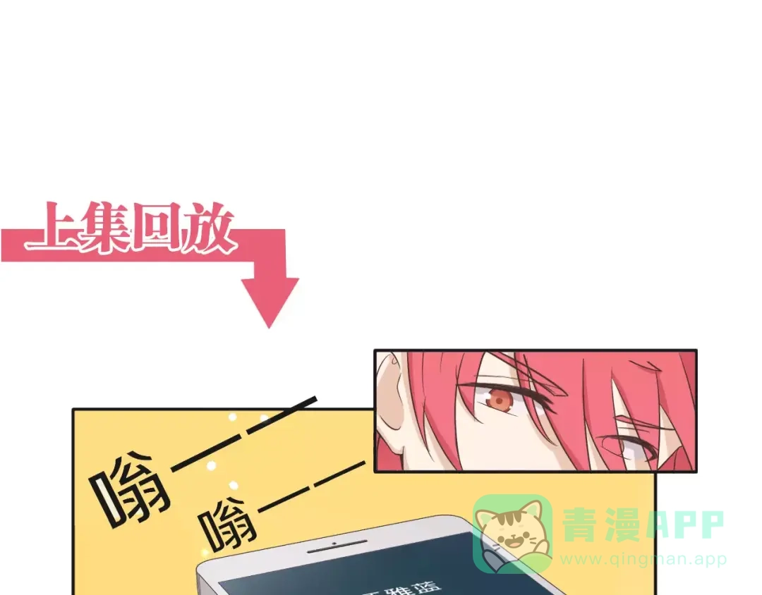《天后十六岁》第36话 为了你 第1页