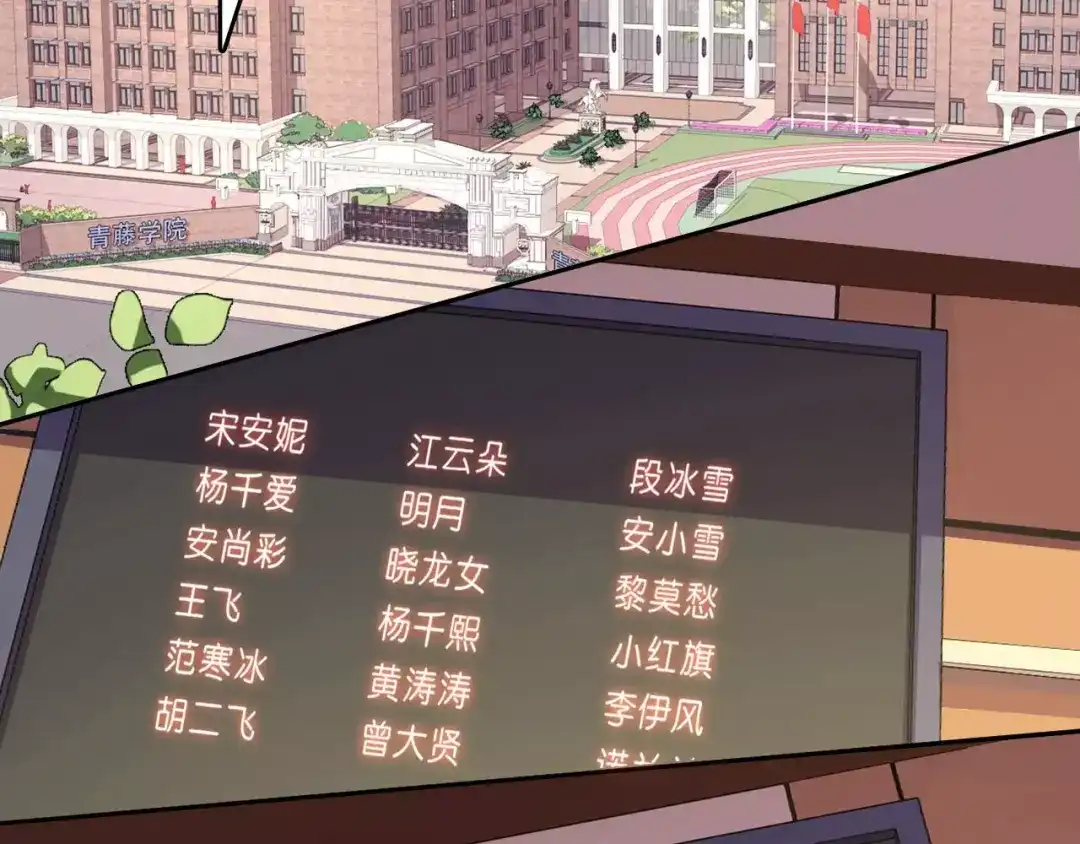 《天后十六岁》第36话 为了你 第80页