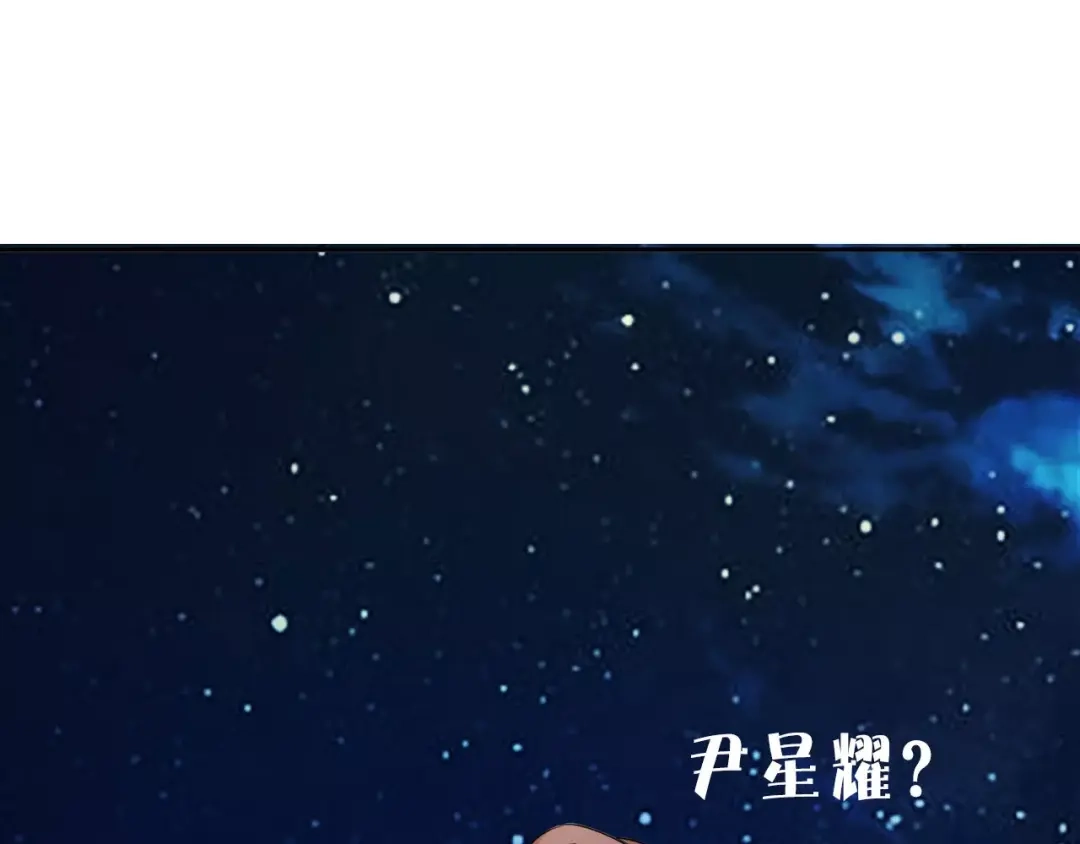 《天后十六岁》第36话 为了你 第43页
