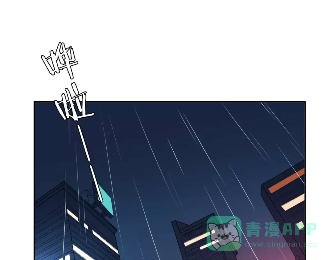 《天后十六岁》第36话 为了你 第61页