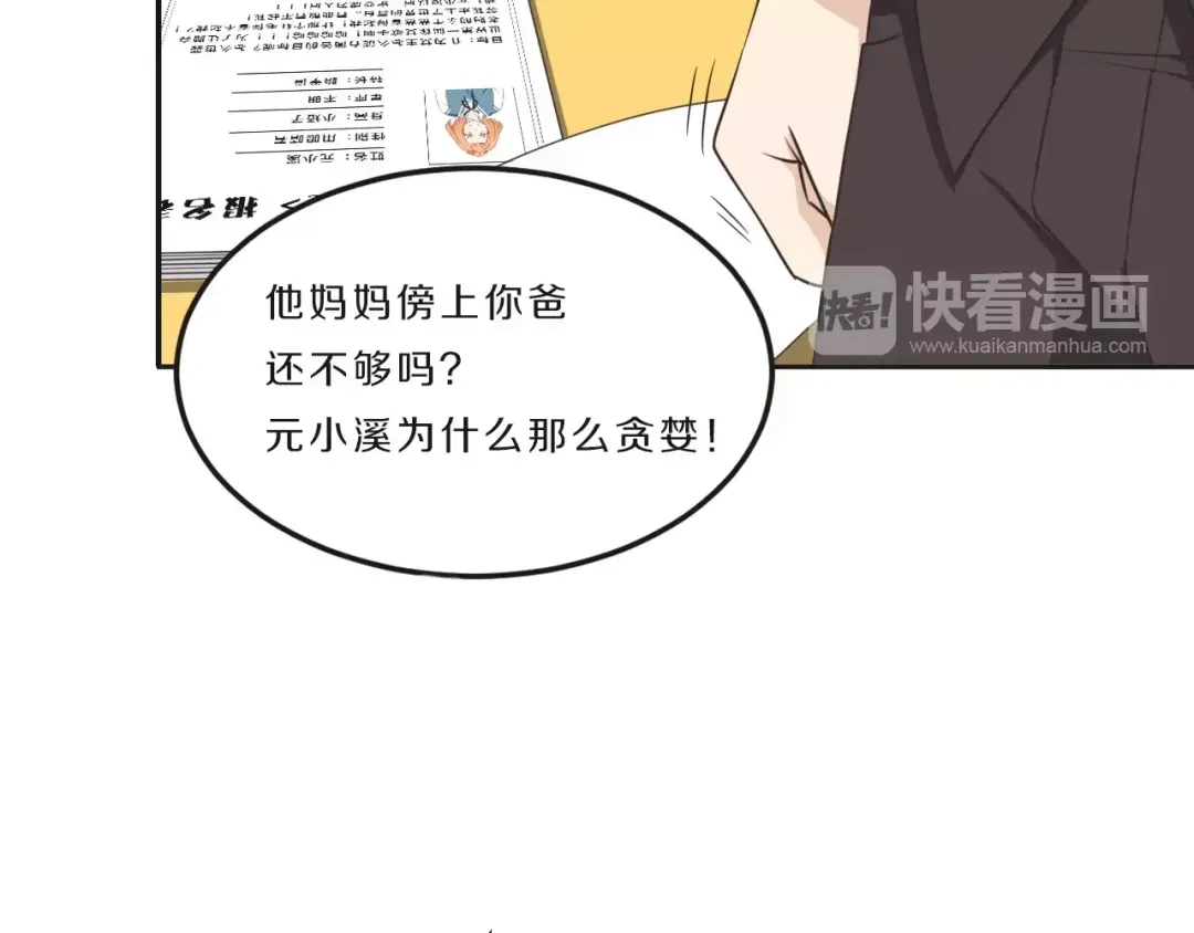 《天后十六岁》第36话 为了你 第5页