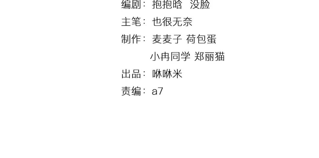 《天后十六岁》第36话 为了你 第14页