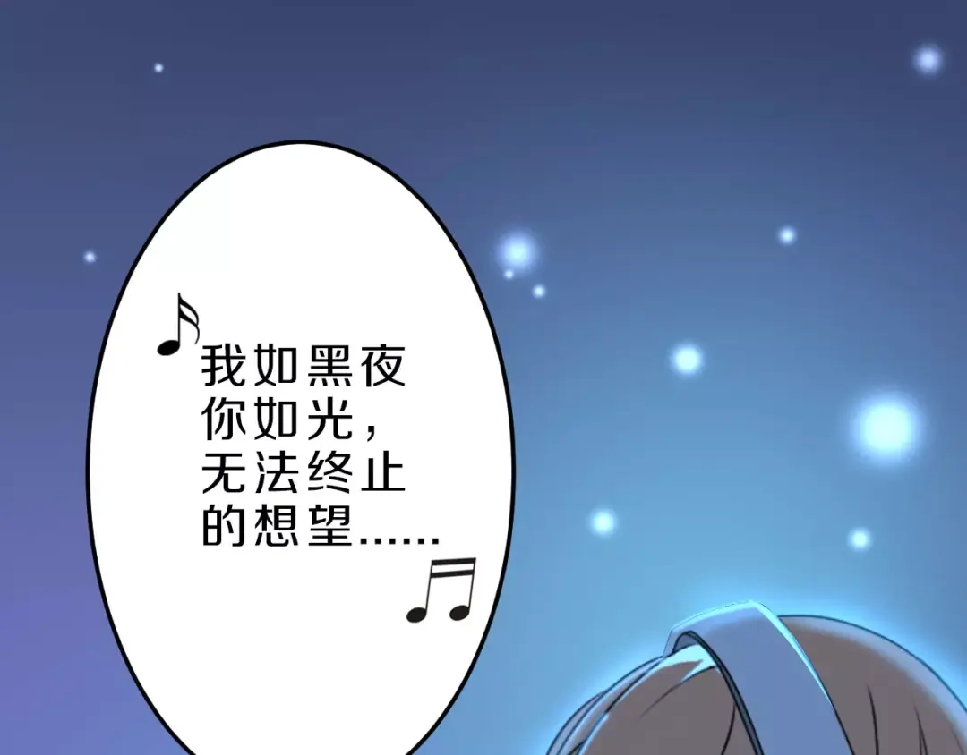 《天后十六岁》第36话 为了你 第27页