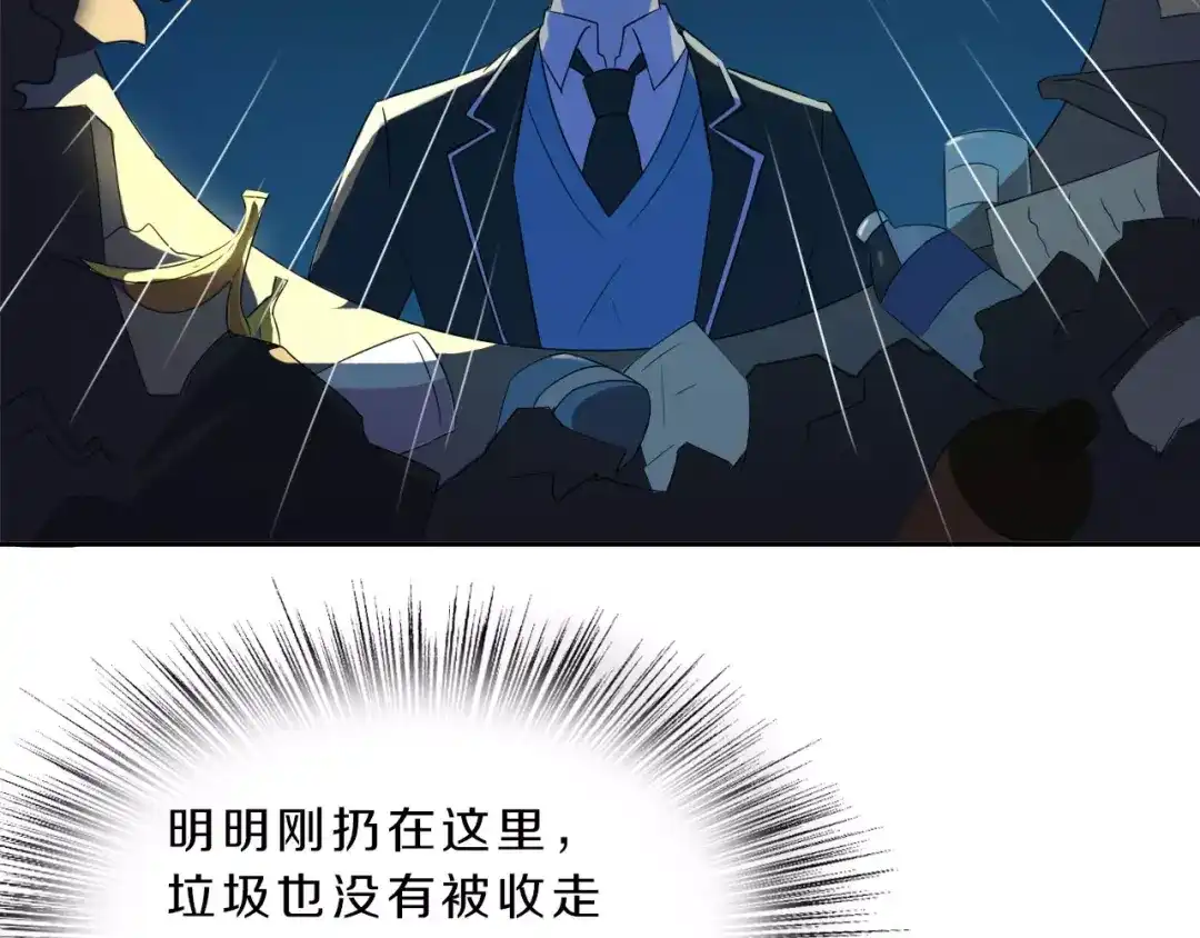 《天后十六岁》第36话 为了你 第70页