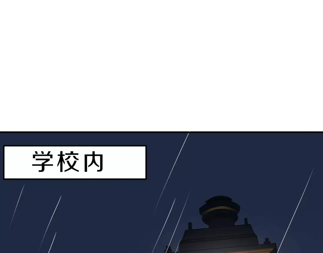 《天后十六岁》第36话 为了你 第67页
