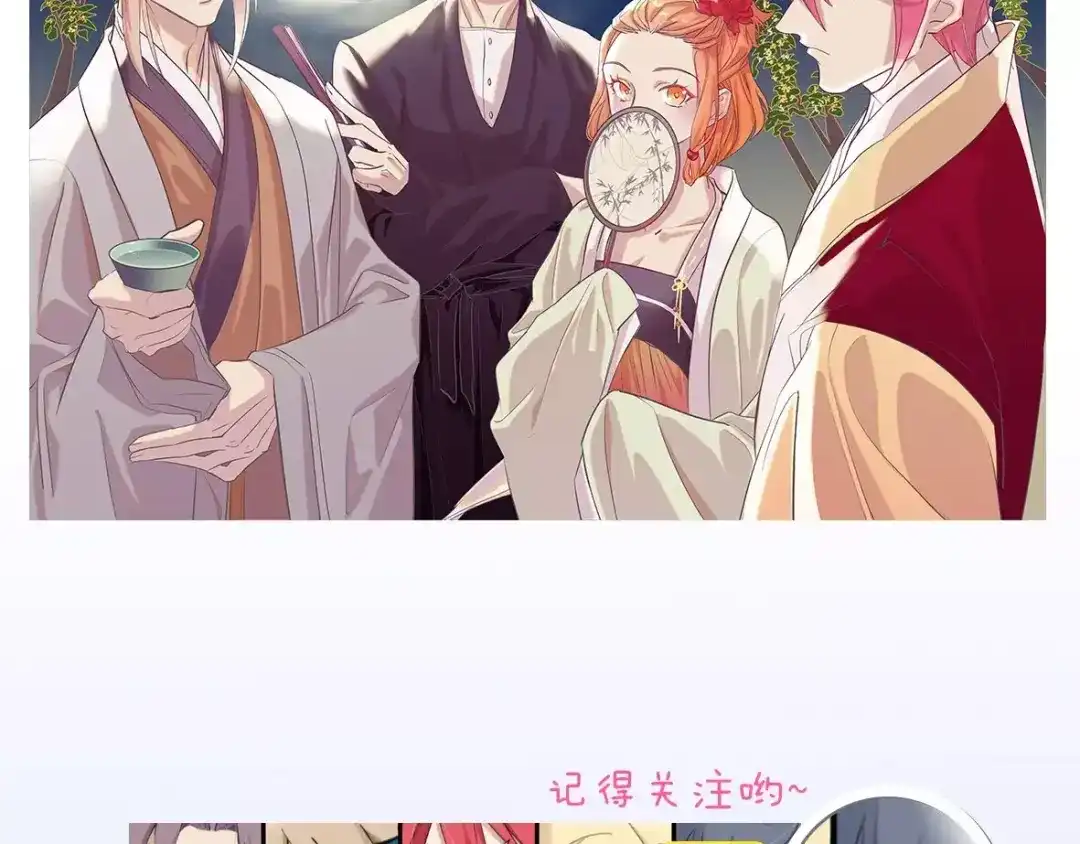 《天后十六岁》第36话 为了你 第92页