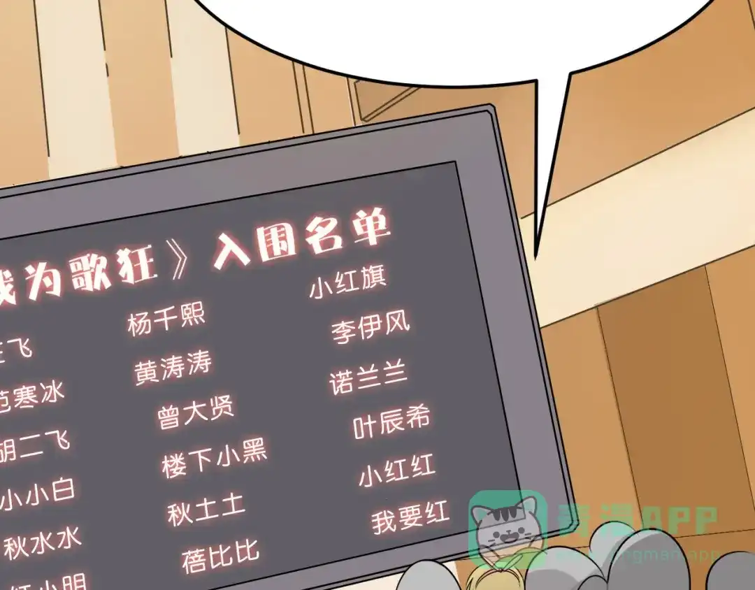 《天后十六岁》第37话 少年美如画 第6页