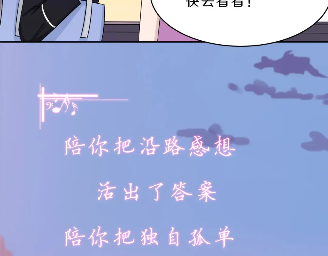 《天后十六岁》第37话 少年美如画 第23页