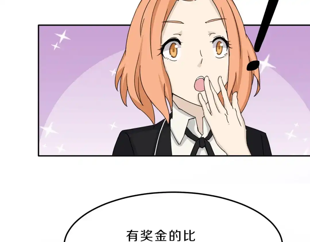 《天后十六岁》第37话 少年美如画 第63页