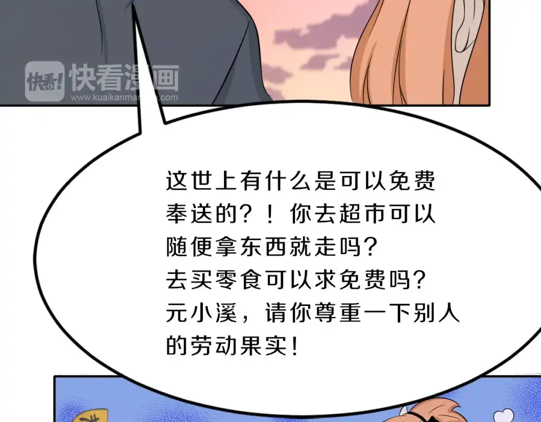 《天后十六岁》第37话 少年美如画 第53页