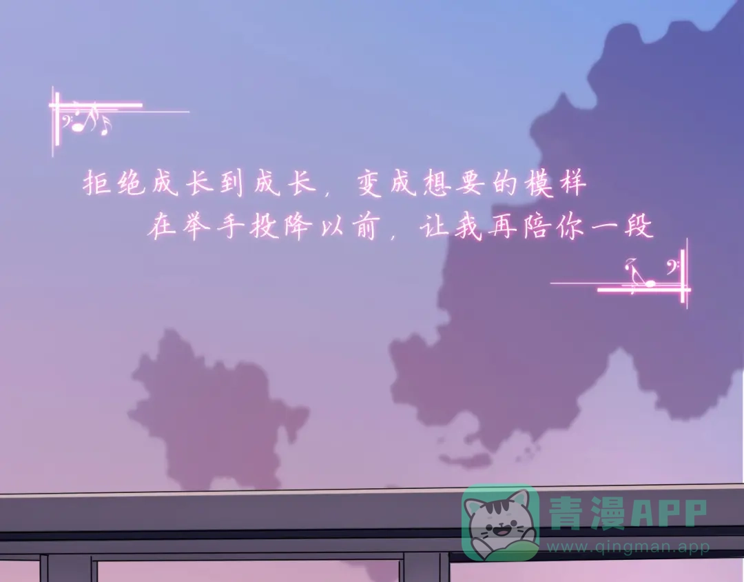 《天后十六岁》第37话 少年美如画 第21页